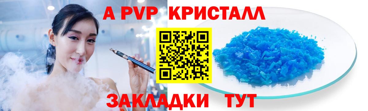 Ногинск  A PVP СК КРИС  Вход с VPN  Alpha-PVP VHQ 