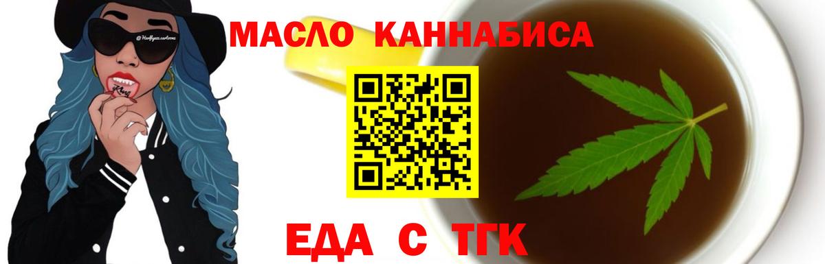 Canna-Cookies марихуана  Вход с VPN  Ногинск 