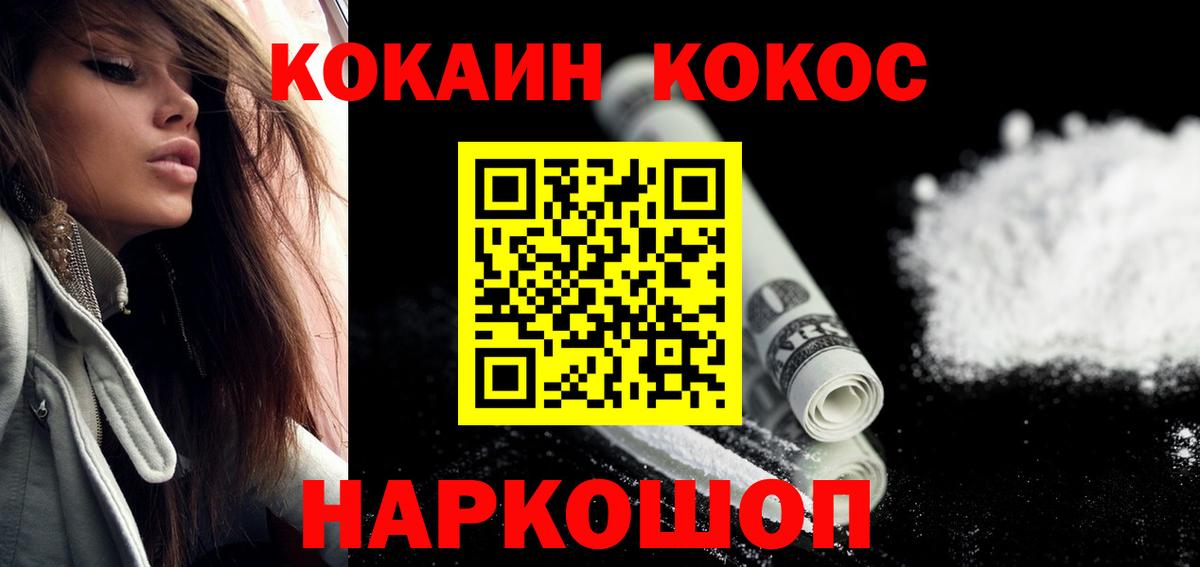 COCAIN FishScale Ногинск