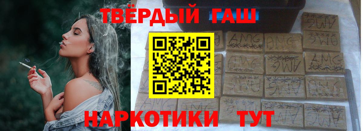 Ногинск  ГАШ гарик  ГАШИШ Изолятор  Вход с VPN 