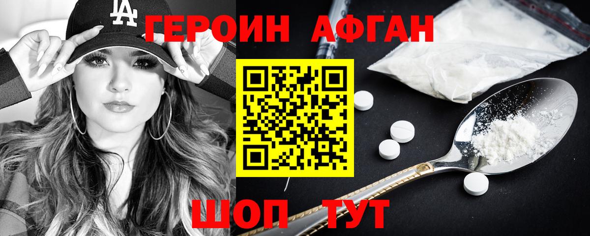 ГЕРОИН VHQ  Вход с VPN  Ногинск 