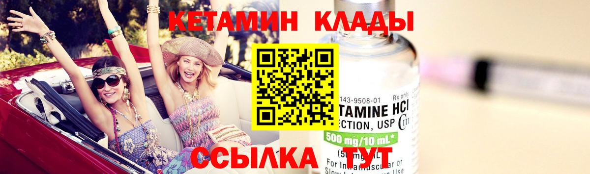 Кетамин VHQ  Кетамин VHQ  ОМГ ОМГ сайт  Вход с VPN  Ногинск 