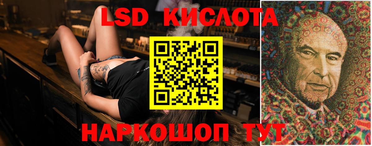 ЛСД экстази кислота  Вход с VPN  Ногинск  omg вход  Лсд 25 экстази кислота 
