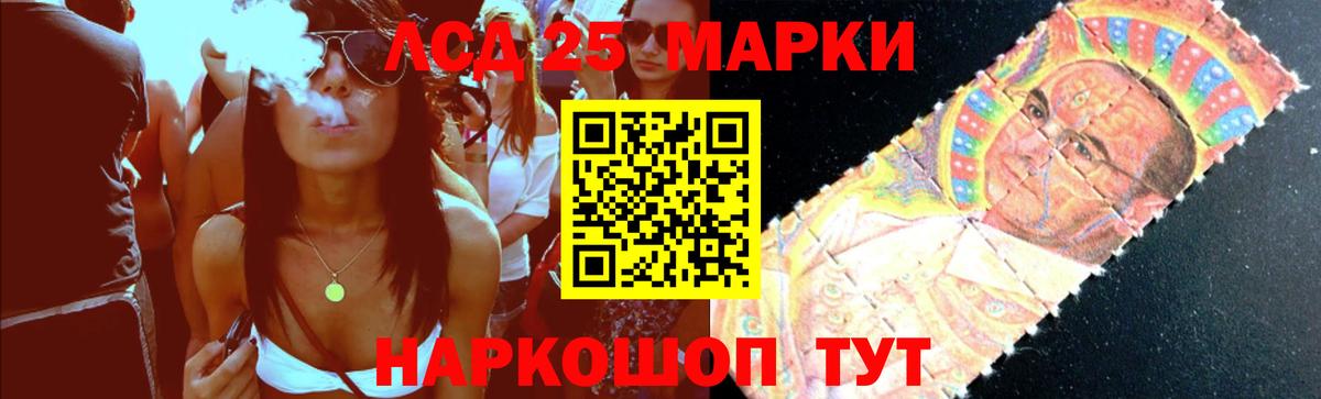 LSD-25 экстази кислота Ногинск