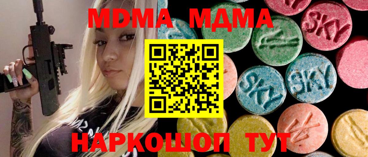 MDMA молли  МДМА crystal  МДМА  Ногинск  Вход с VPN 