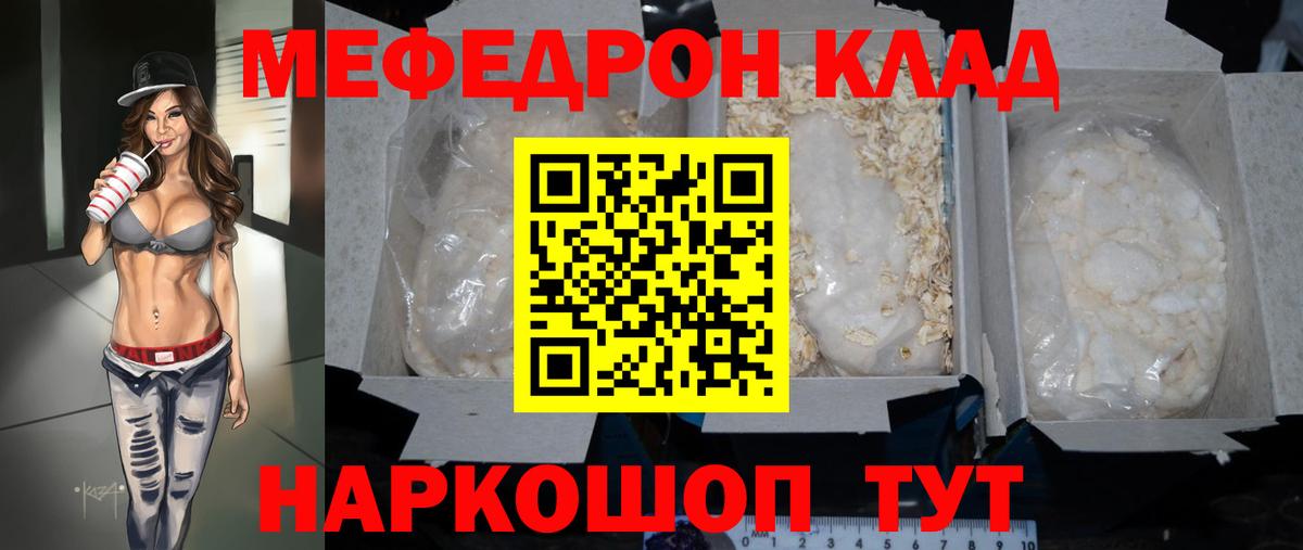 МЕФ VHQ  Вход с VPN  Мефедрон VHQ  МЕФ  Ногинск 