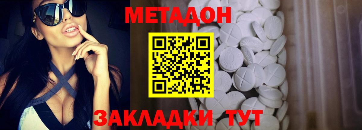 Метадон VHQ Ногинск