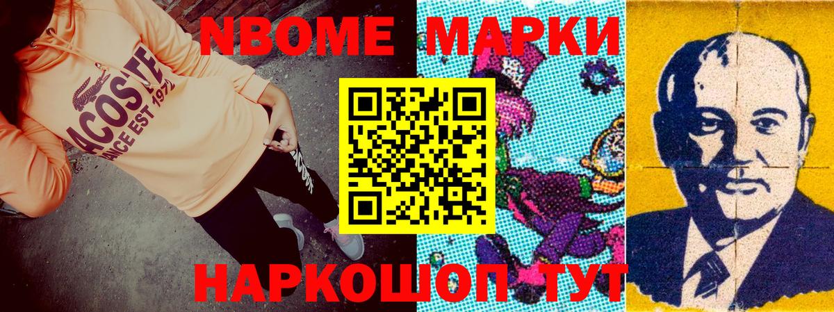 Ногинск  Марки N-bome 1,5мг  Вход с VPN  Марки N-bome 1,5мг 